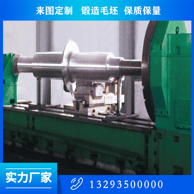 軸類鍛件