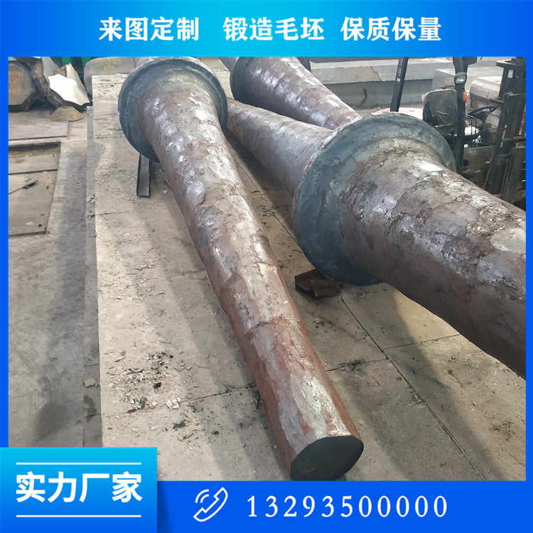 軸類鍛件