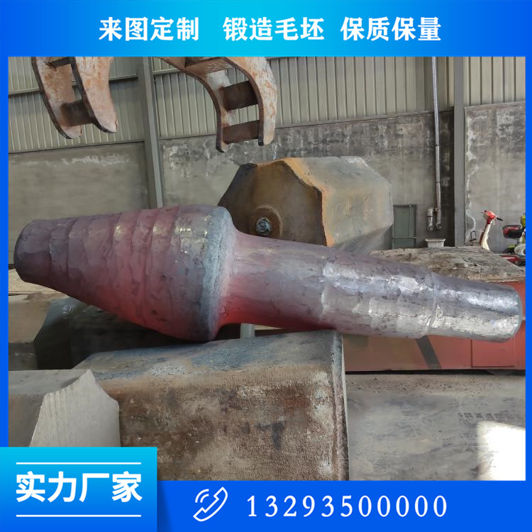 軸類鍛件