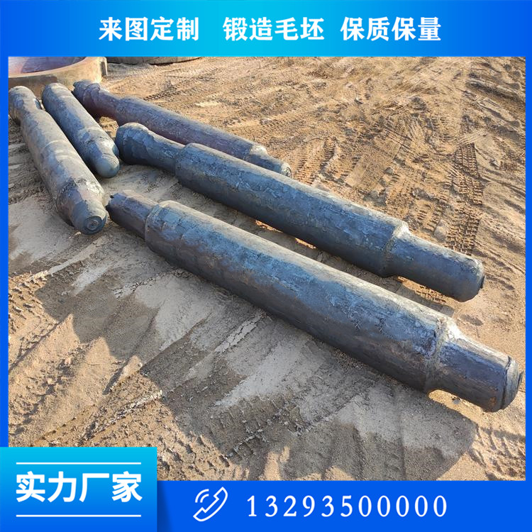 軸類鍛件