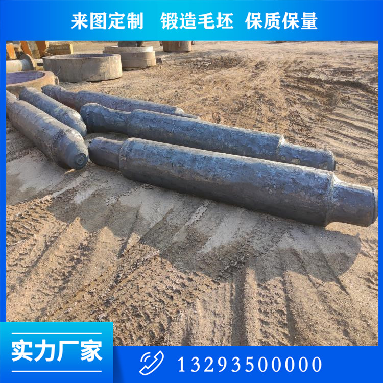軸類鍛件