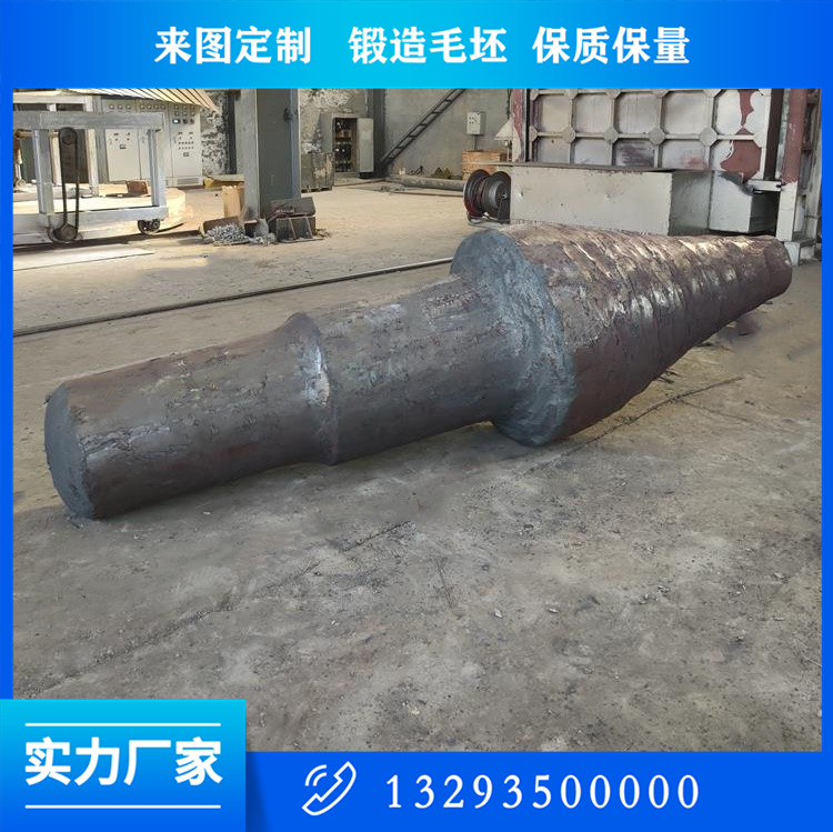 軸類(lèi)鍛件