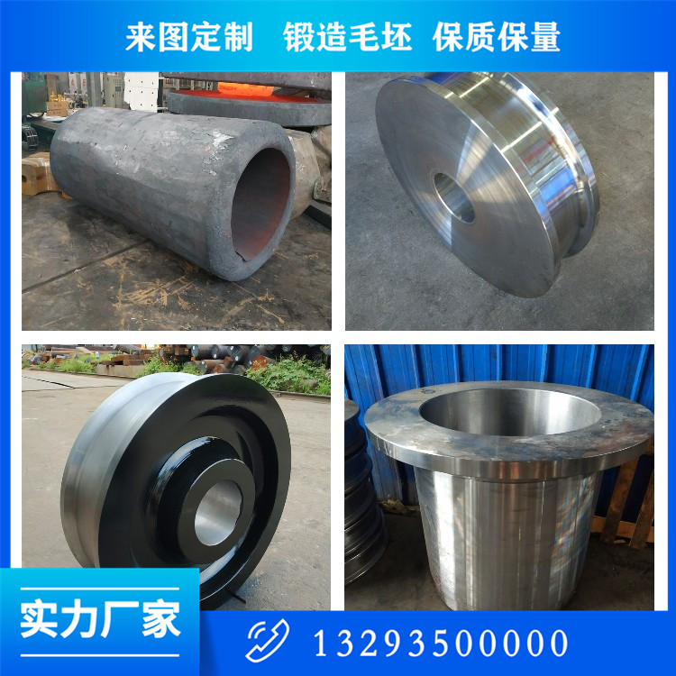 鍛造軸