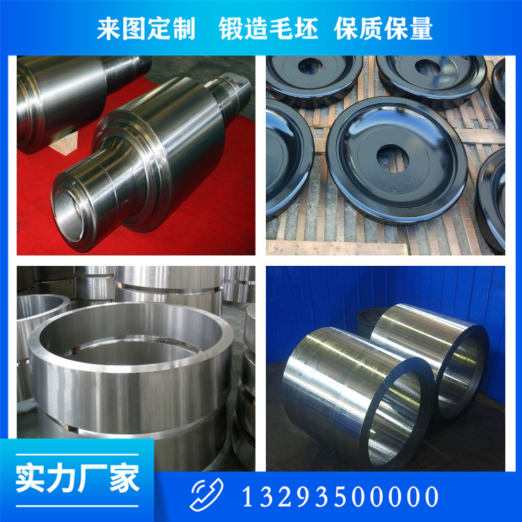 鍛造軸