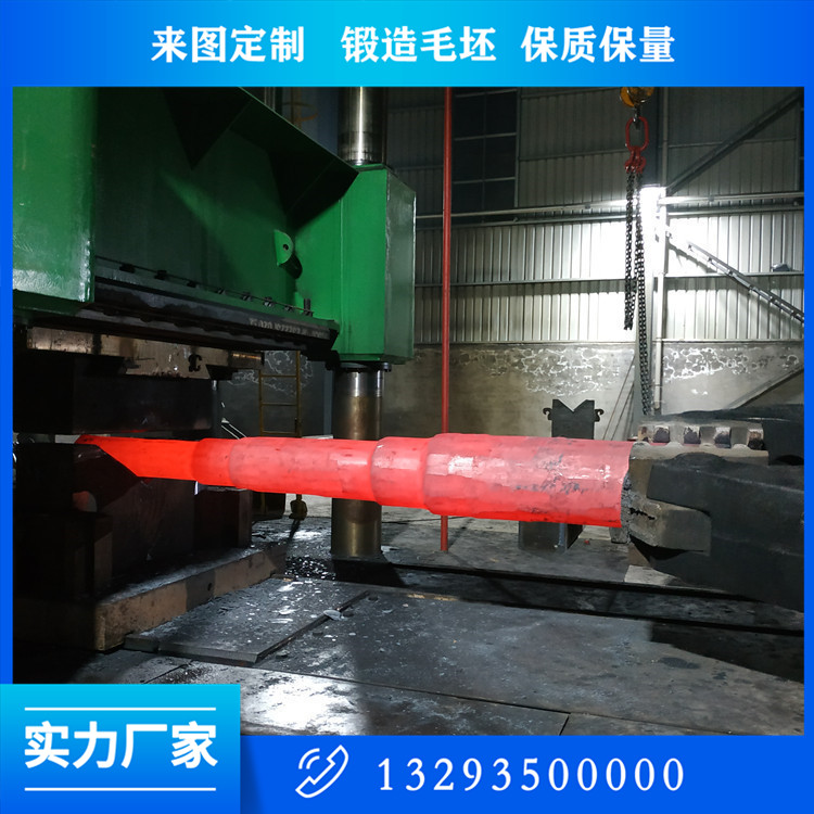 軸類鍛件