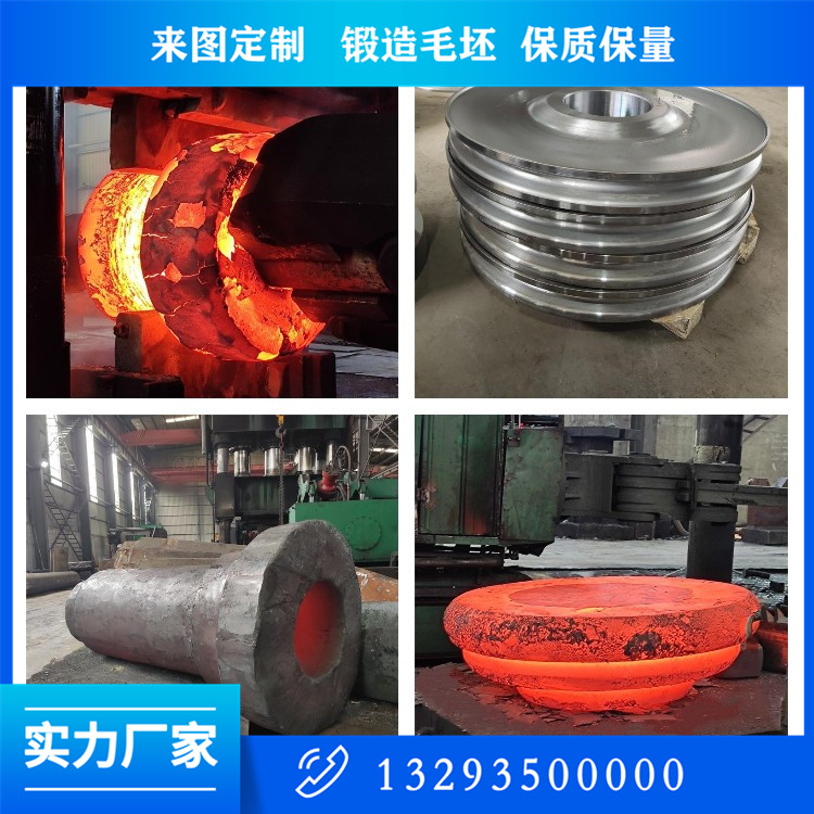鍛造軸