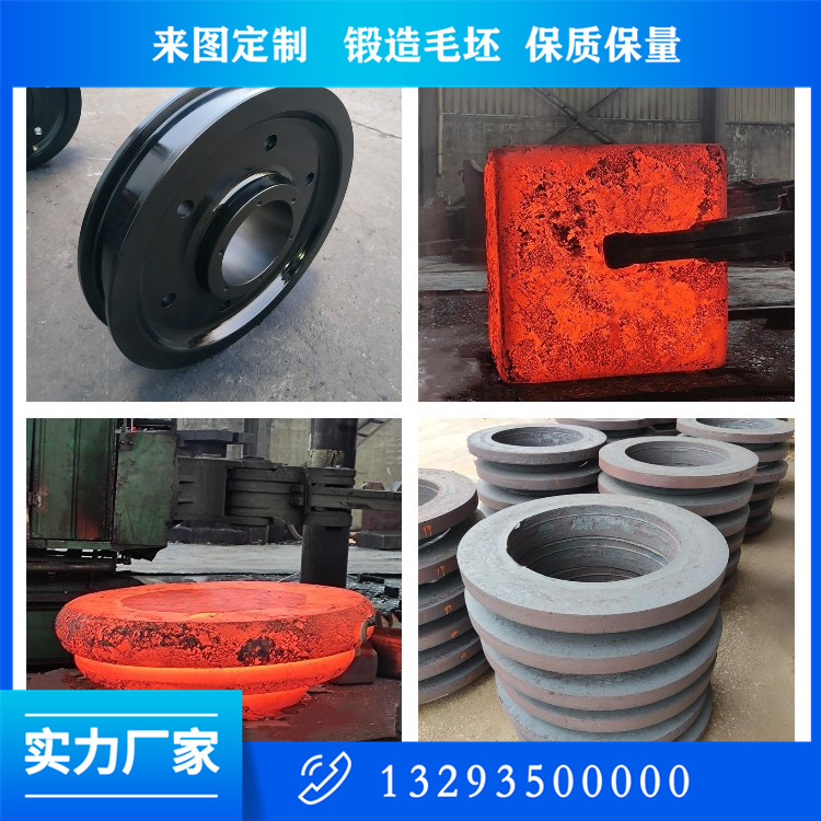 鍛造軸