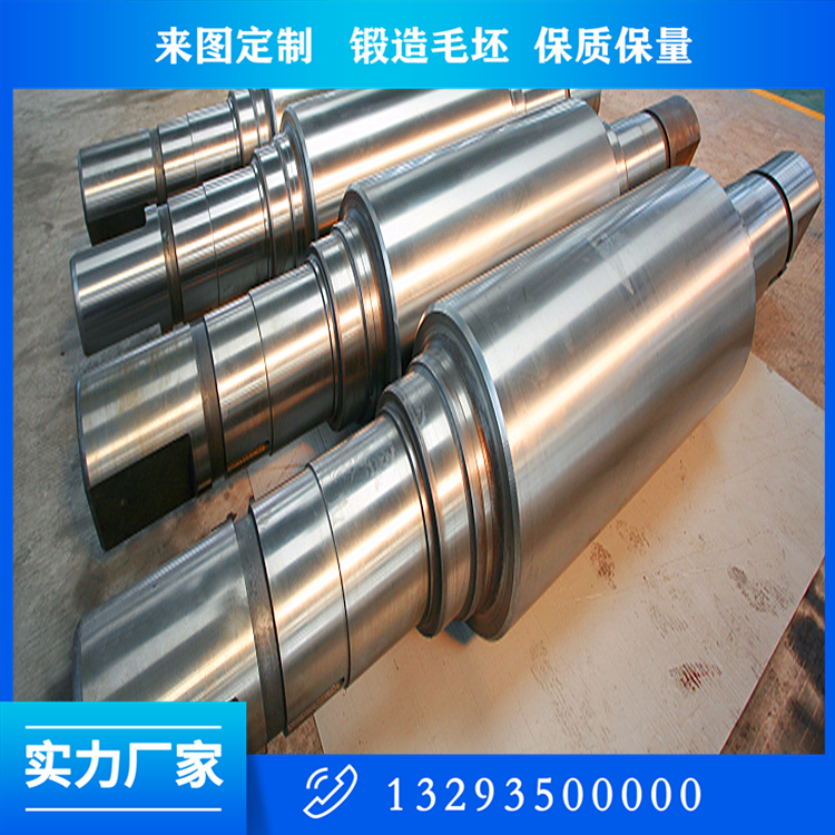 軸類鍛件