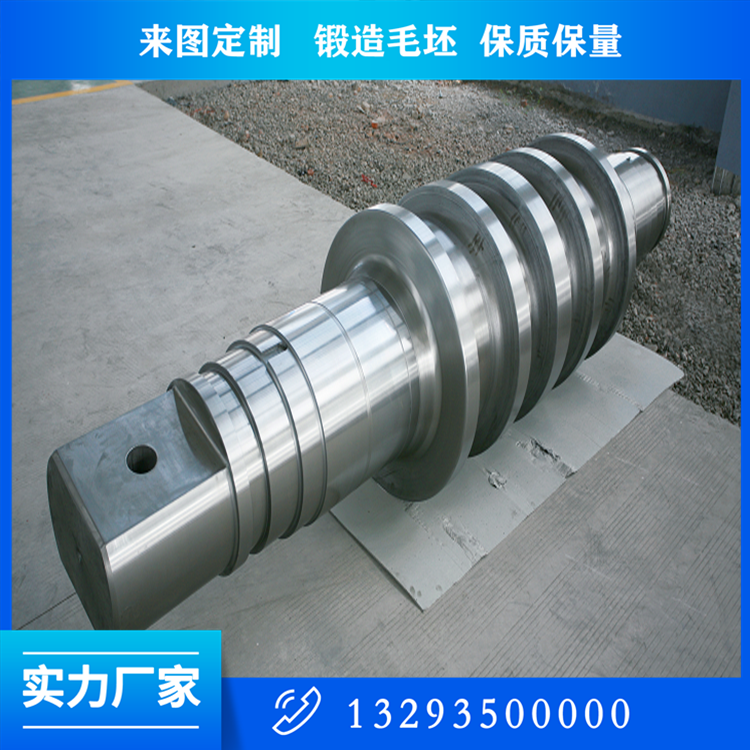 軸類鍛件