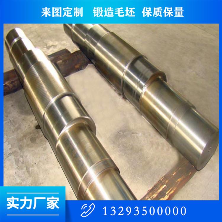 軸類鍛件