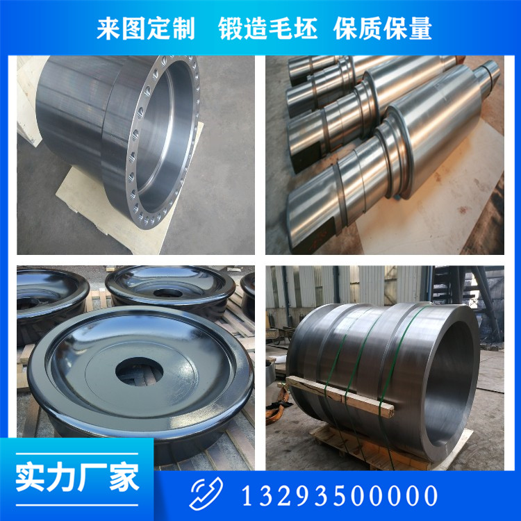 鍛造軸