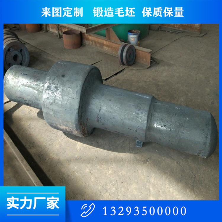 軸類鍛件