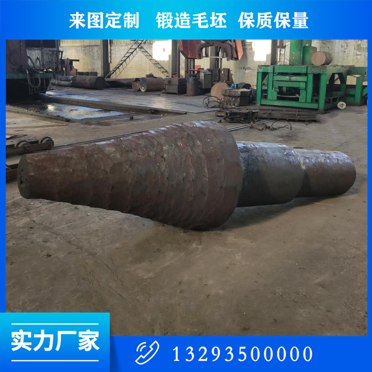 軸類(lèi)鍛件