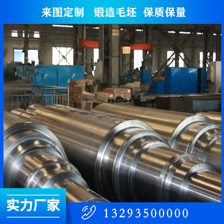 鍛造起重機(jī)車(chē)輪軸