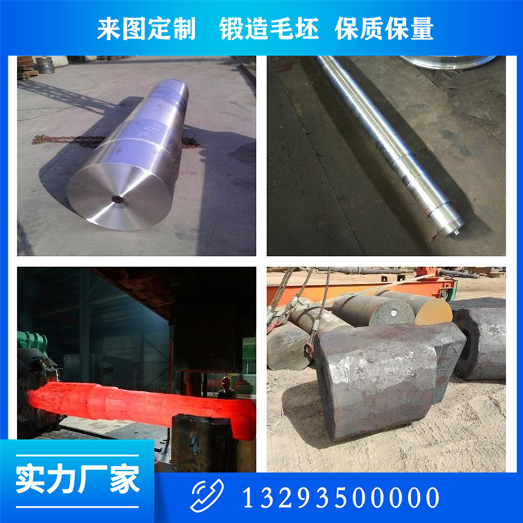 軸類鍛件
