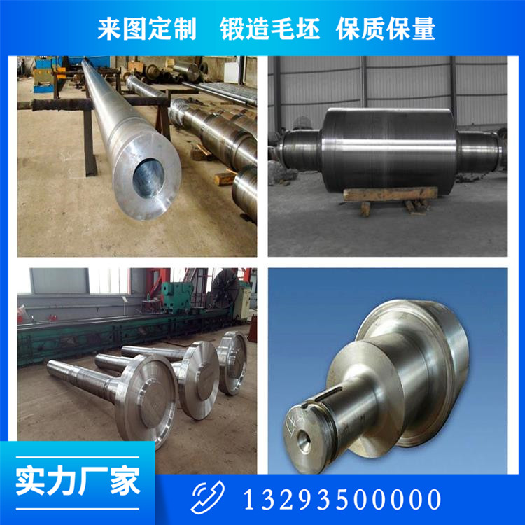 軸類鍛件