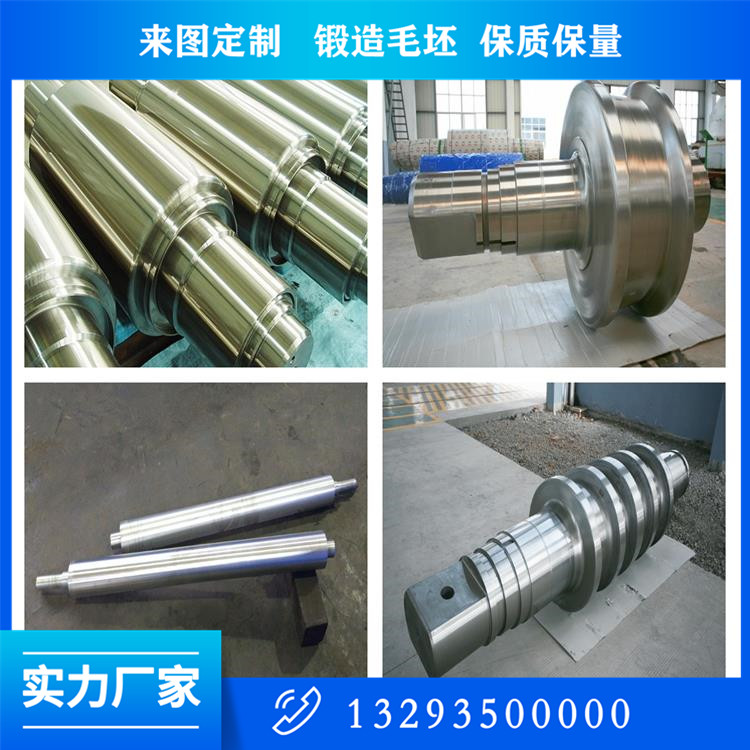 軸類鍛件