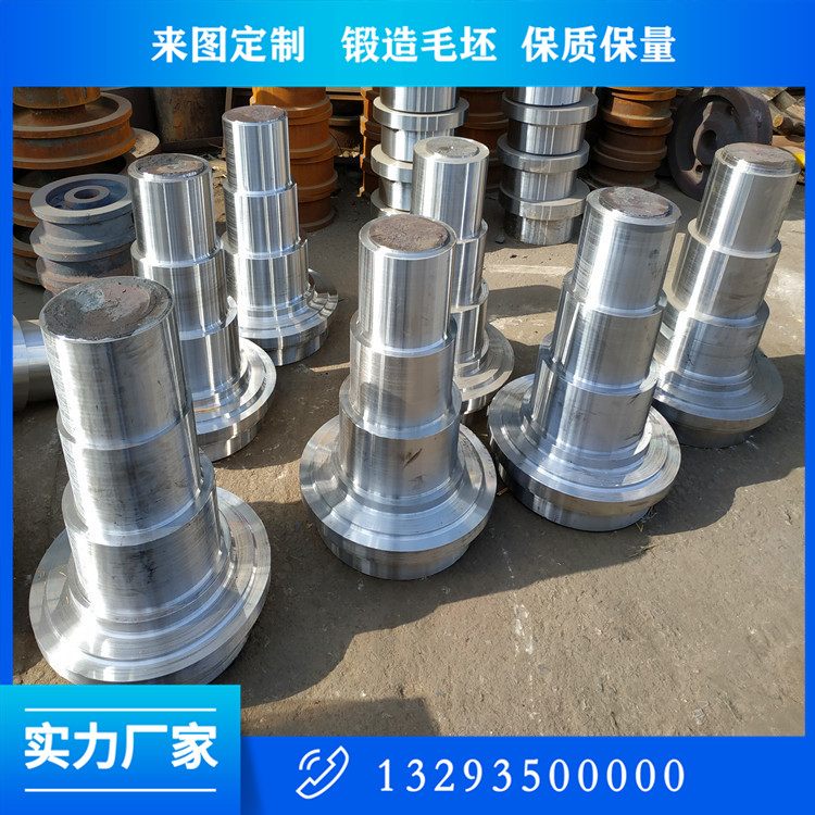 軸類鍛件
