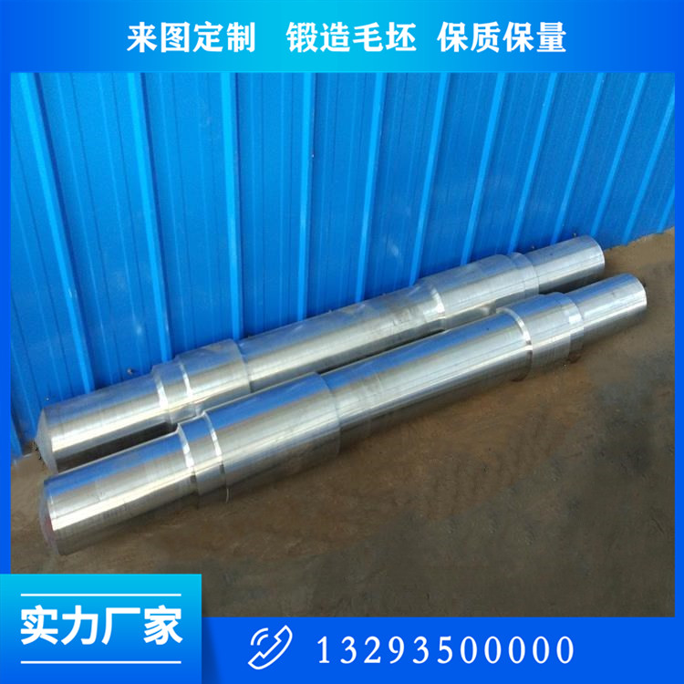 軸類鍛件