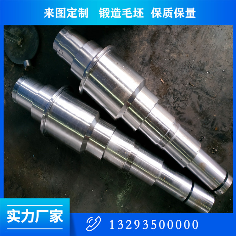 軸類鍛件