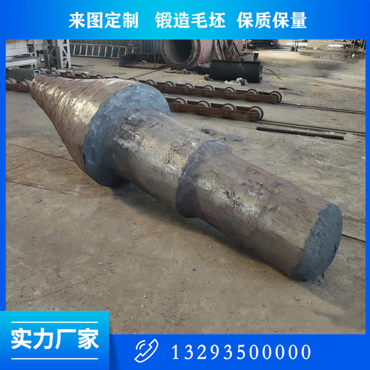 鍵槽軸鍛造件