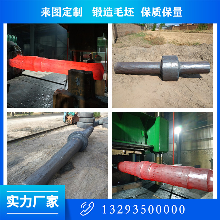 機械軸鍛造件