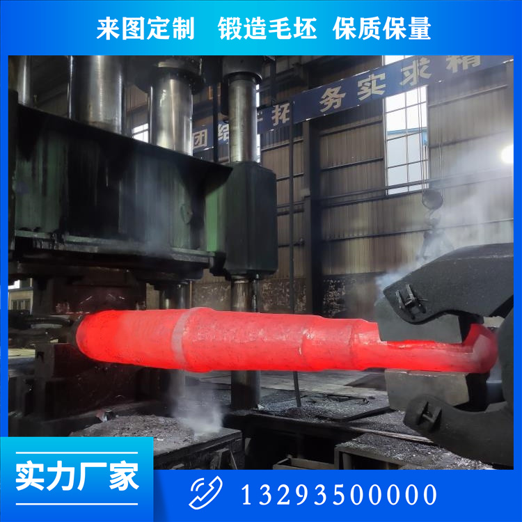 軸類鍛件
