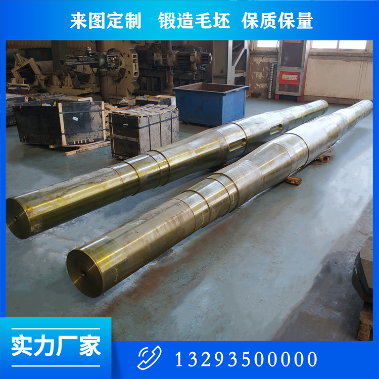 軸類鍛件