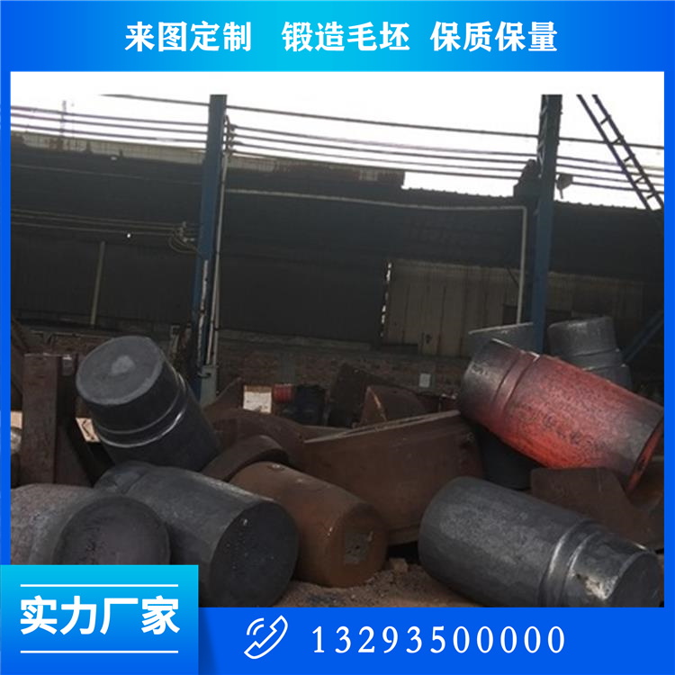軸類鍛件