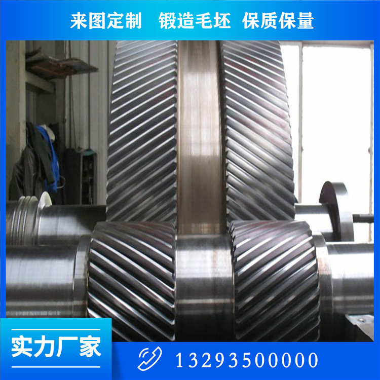 軸類鍛件