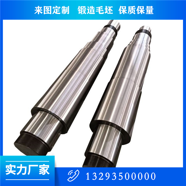 軸類鍛件