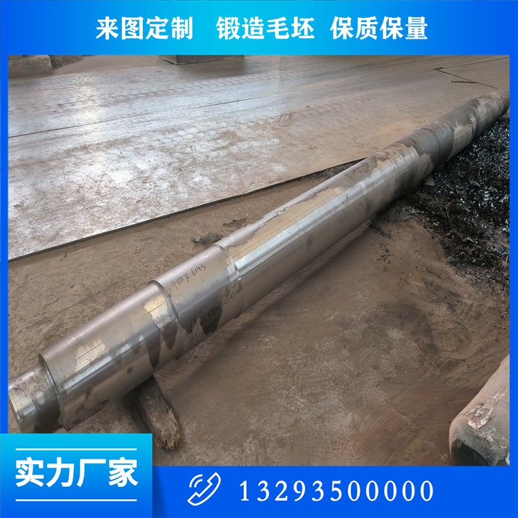 軸類鍛件