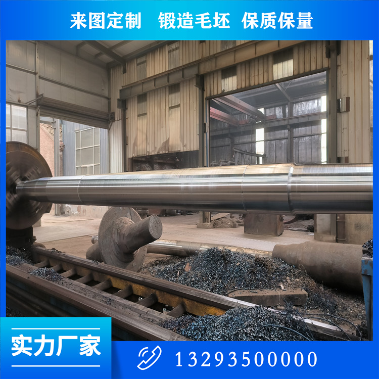 軸類鍛件
