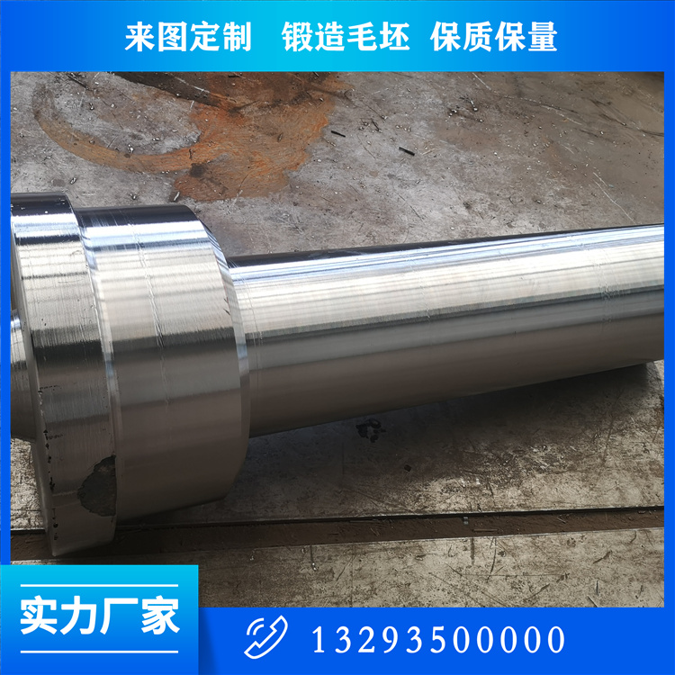 軸類鍛件
