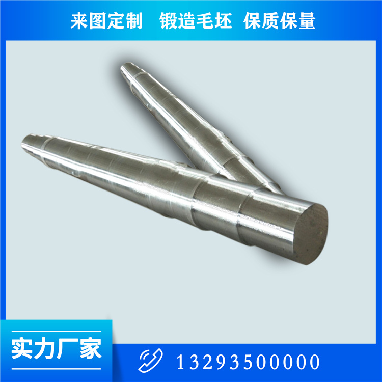 軸類鍛件