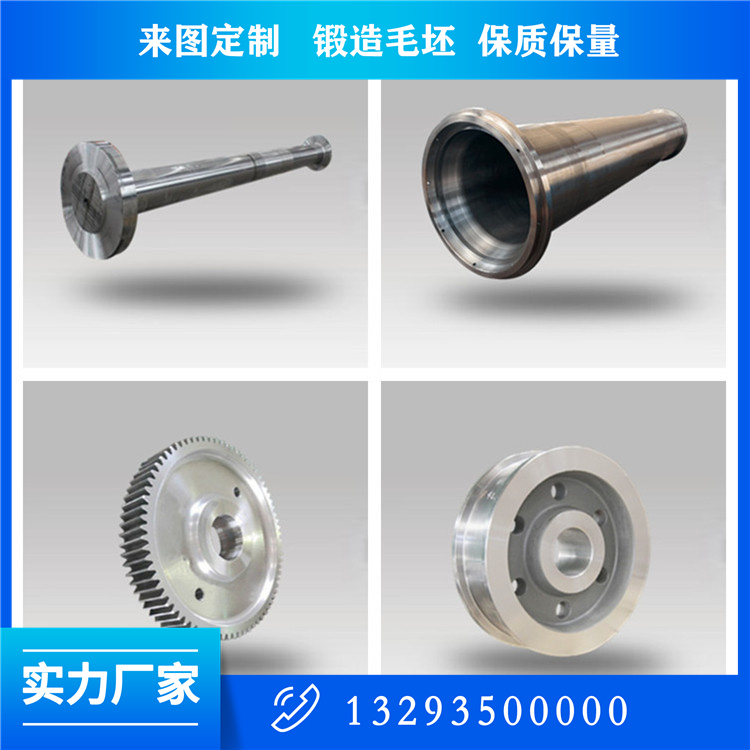 軸類鍛件