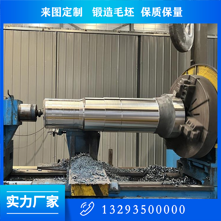  液壓機(jī)拉桿鍛件