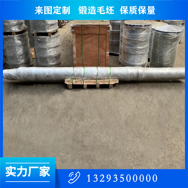  液壓機(jī)拉桿鍛件