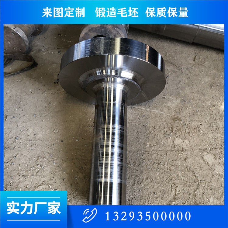 發(fā)電機(jī)轉(zhuǎn)子軸鍛件