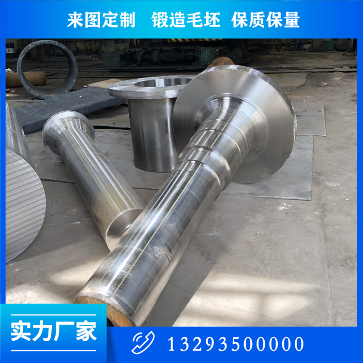 鼓風(fēng)機(jī)軸鍛件