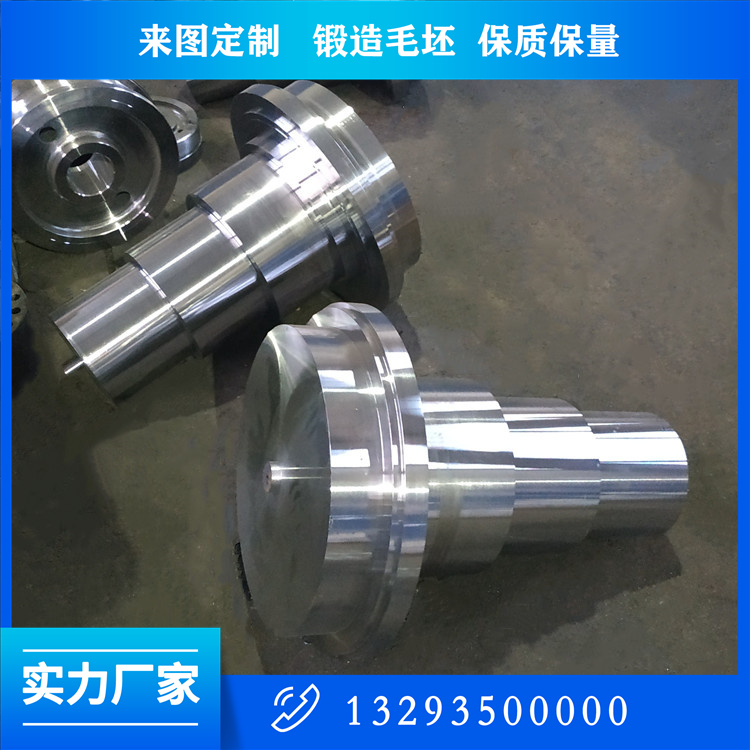 冷水輥軸鍛件