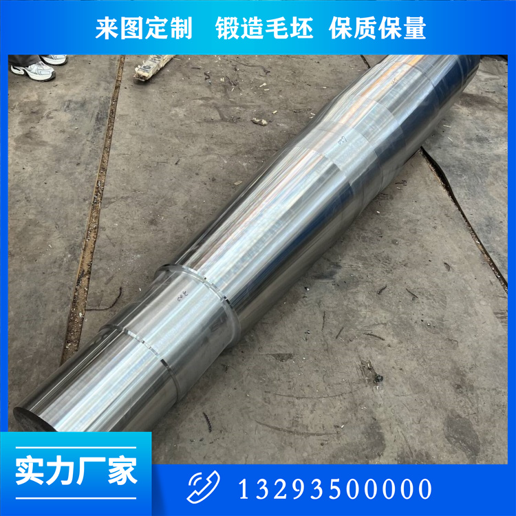 連鑄輥鍛件