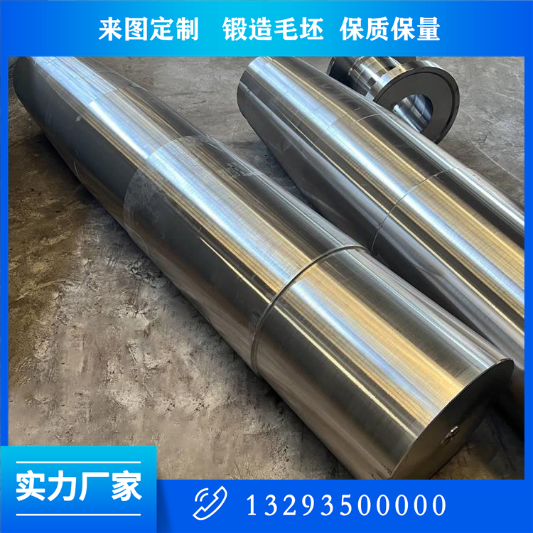 液壓機(jī)拉桿鍛件