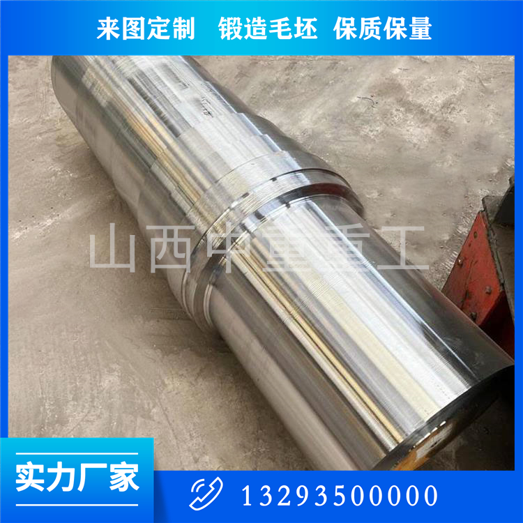 磨粉機壓輥鍛件