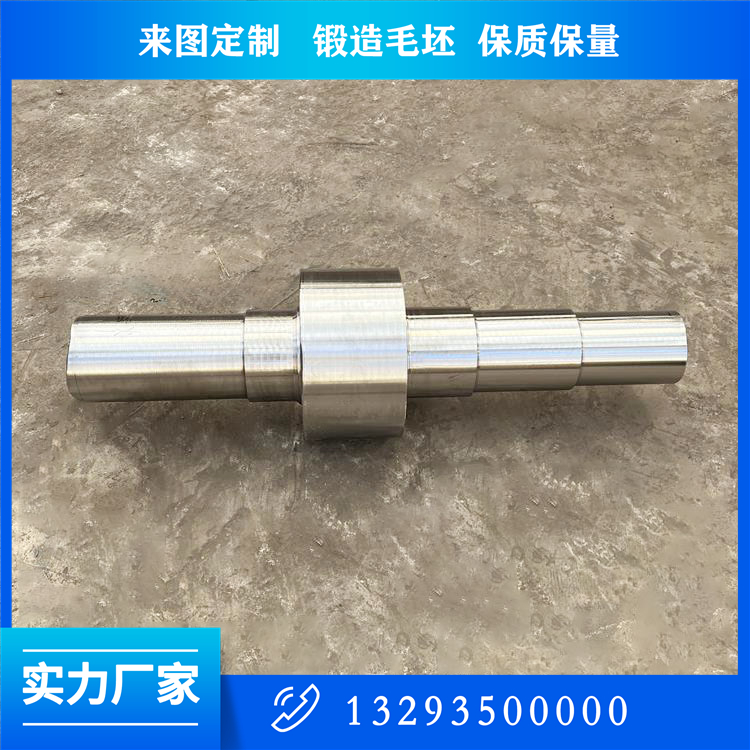 壓輥磨機輥軸鍛件