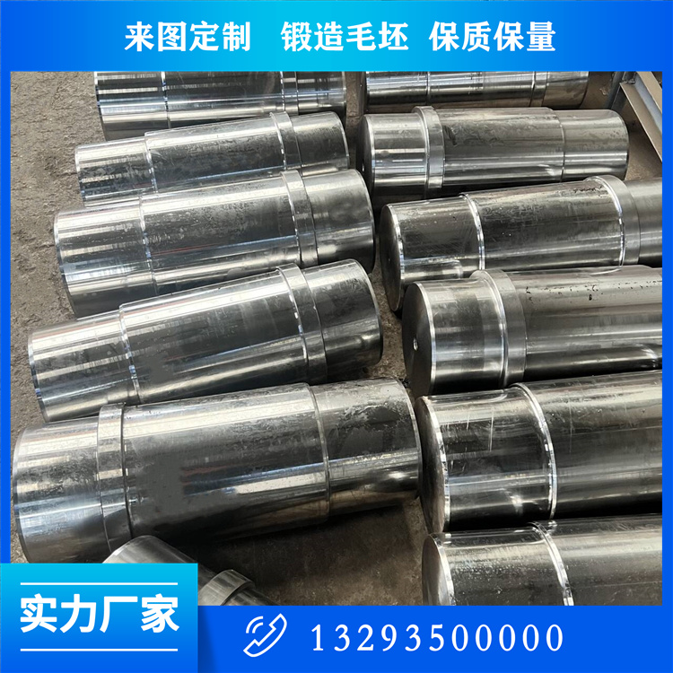 壓榨機(jī)輥軸鍛件