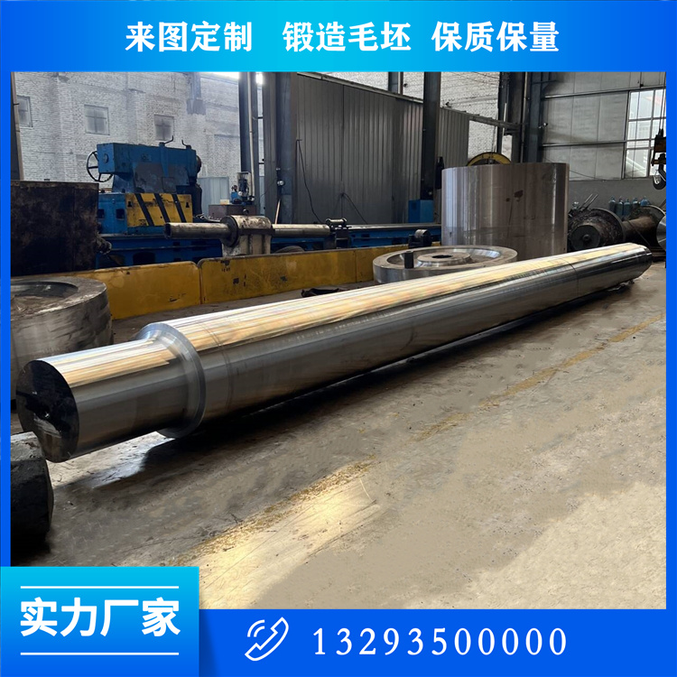 SAE4330軸鍛件