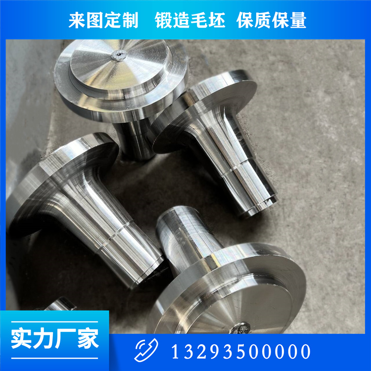 錐軸鍛件