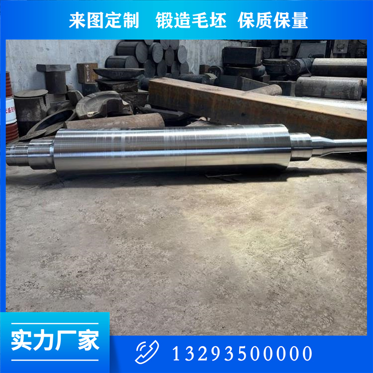 冷軋主軸鍛件