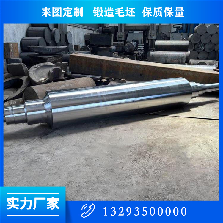 鋼廠冷軋卷軸鍛件